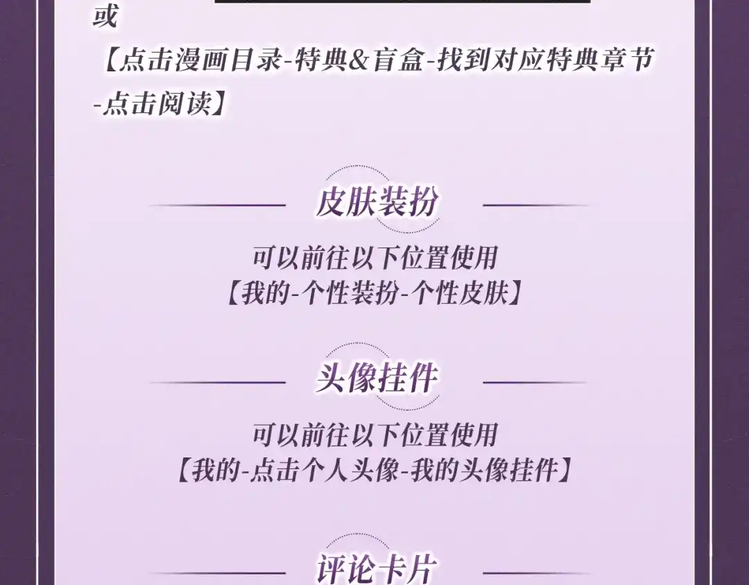 特典预热：10月3日AU篇系列特别企划-说谎的小狗会被吃掉的-_Px_（第14张）