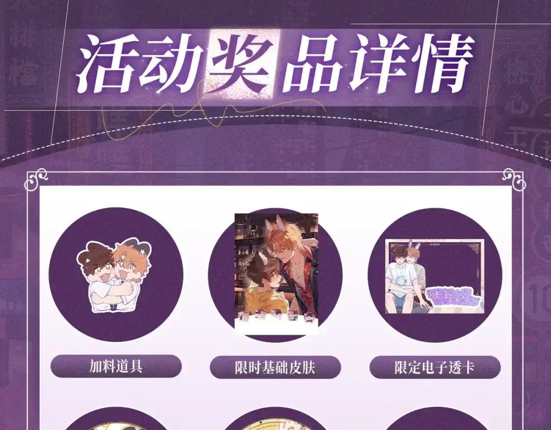 特典预热：10月3日AU篇系列特别企划-说谎的小狗会被吃掉的-_Px_（第10张）