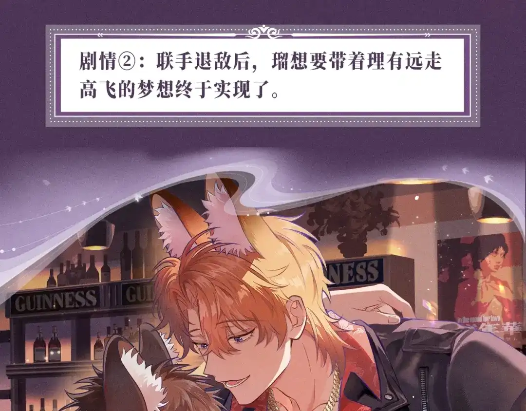 特典预热：10月3日AU篇系列特别企划-说谎的小狗会被吃掉的-_Px_（第8张）
