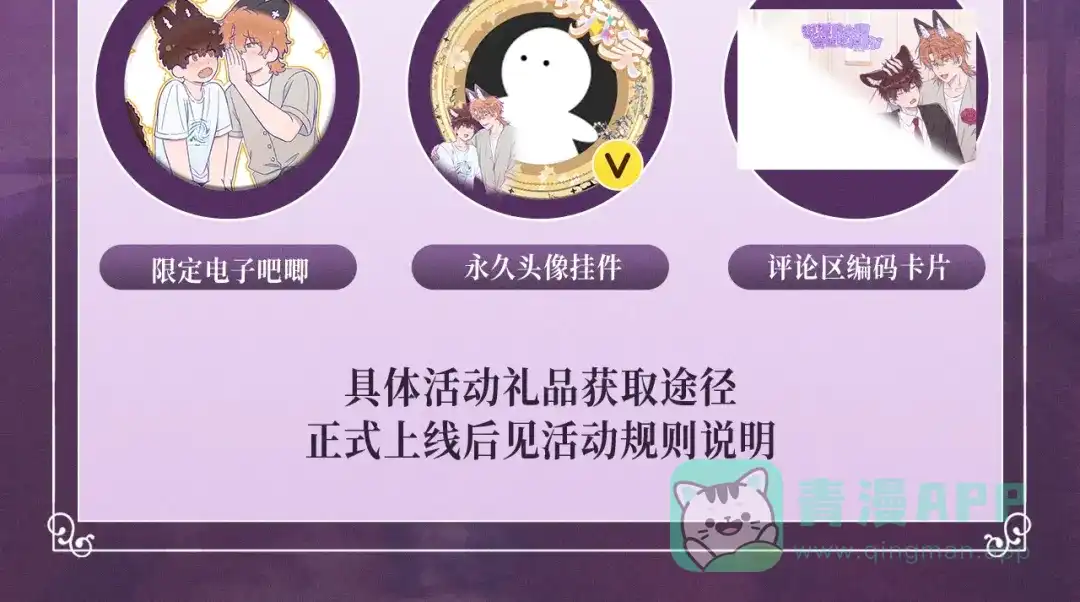 特典预热：10月3日AU篇系列特别企划-说谎的小狗会被吃掉的-_Px_（第11张）