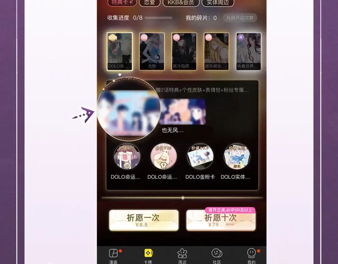 特典预热：10月3日AU篇系列特别企划-说谎的小狗会被吃掉的-_Px_（第13张）