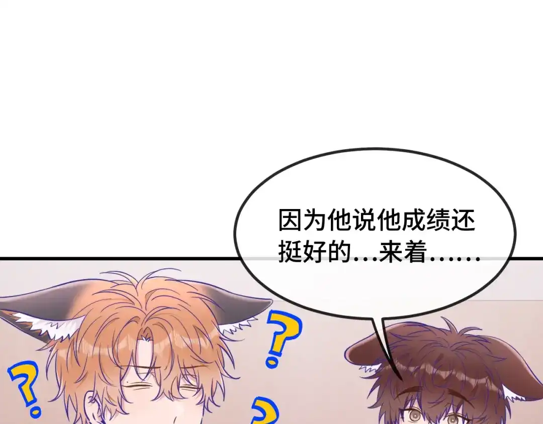 第73话惩罚坏狗狗-说谎的小狗会被吃掉的-_Px_（第13张）