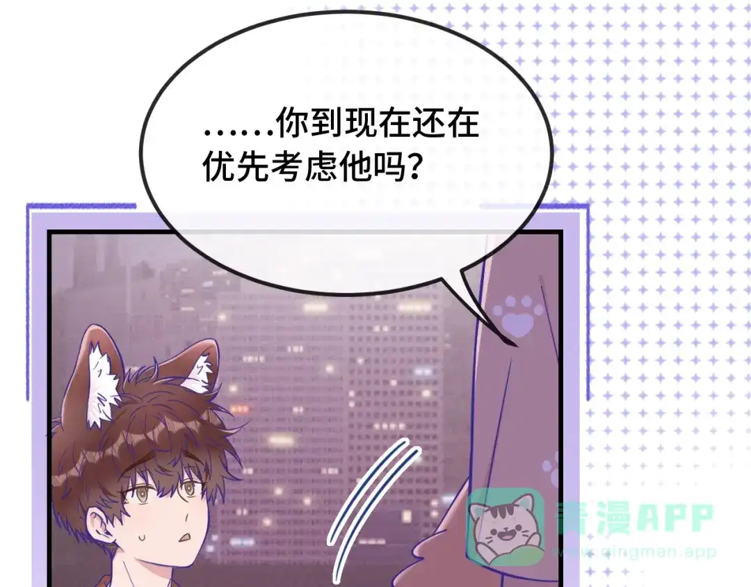 第73话惩罚坏狗狗-说谎的小狗会被吃掉的-_Px_（第26张）