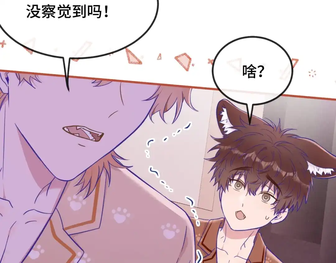 第73话惩罚坏狗狗-说谎的小狗会被吃掉的-_Px_（第7张）