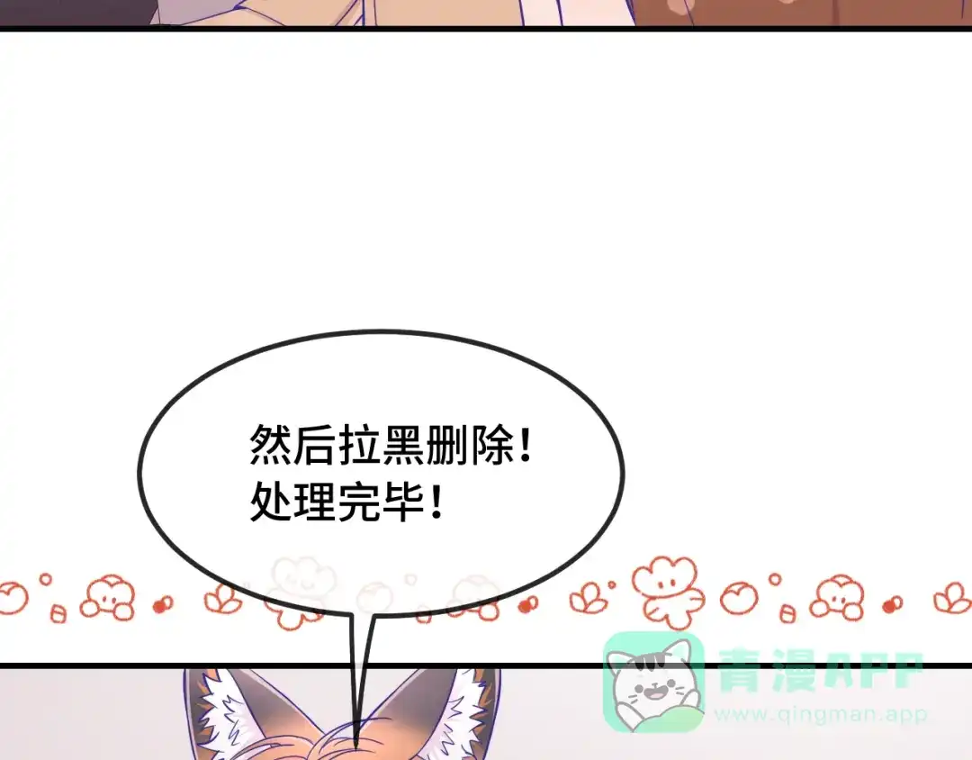 第73话惩罚坏狗狗-说谎的小狗会被吃掉的-_Px_（第21张）