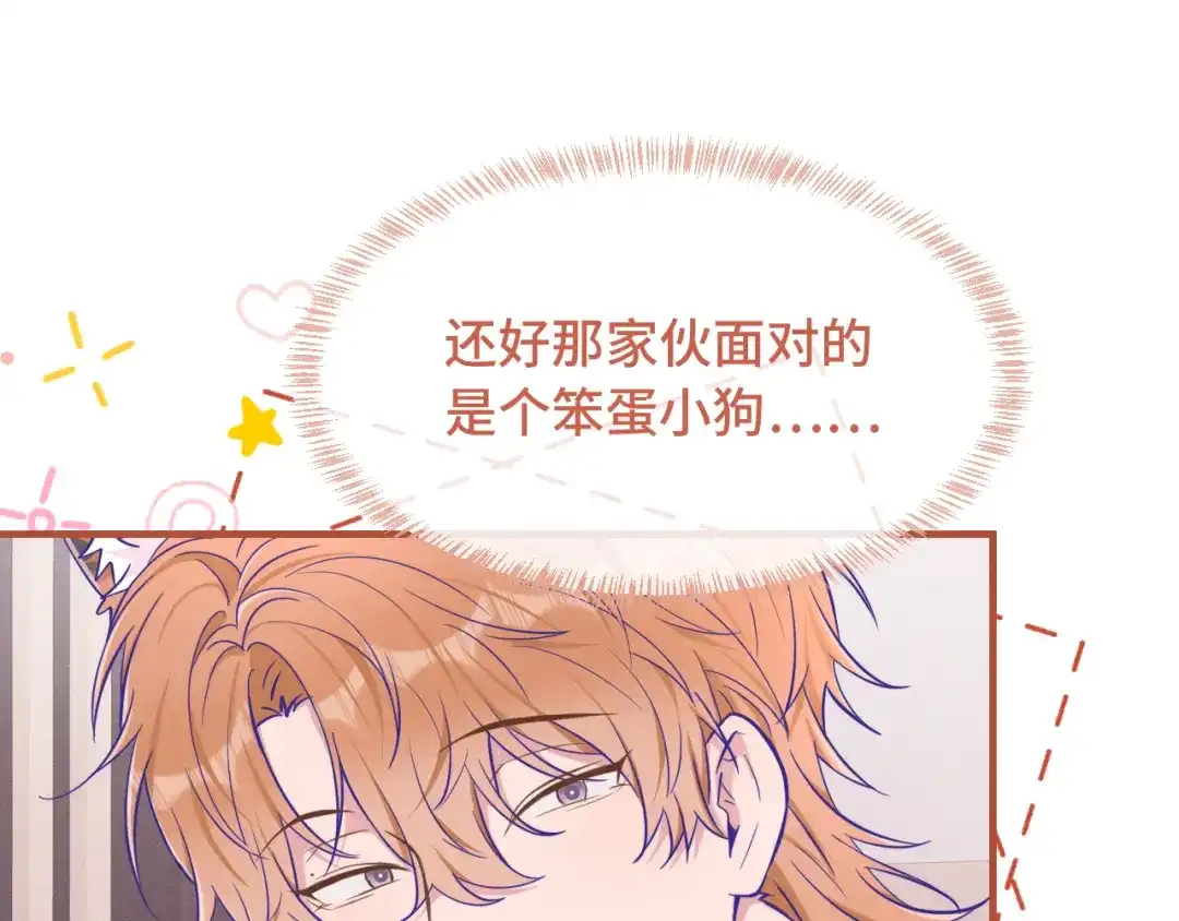 第73话惩罚坏狗狗-说谎的小狗会被吃掉的-_Px_（第18张）