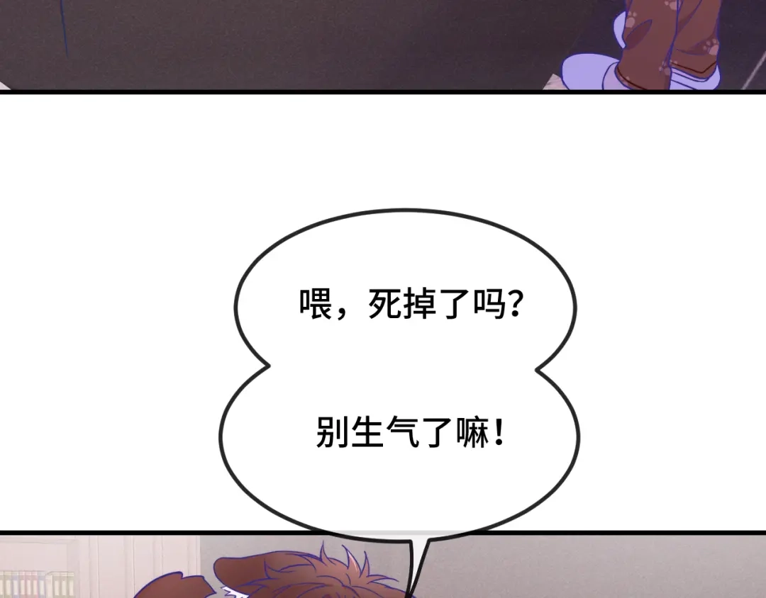 第73话惩罚坏狗狗-说谎的小狗会被吃掉的-_Px_（第33张）