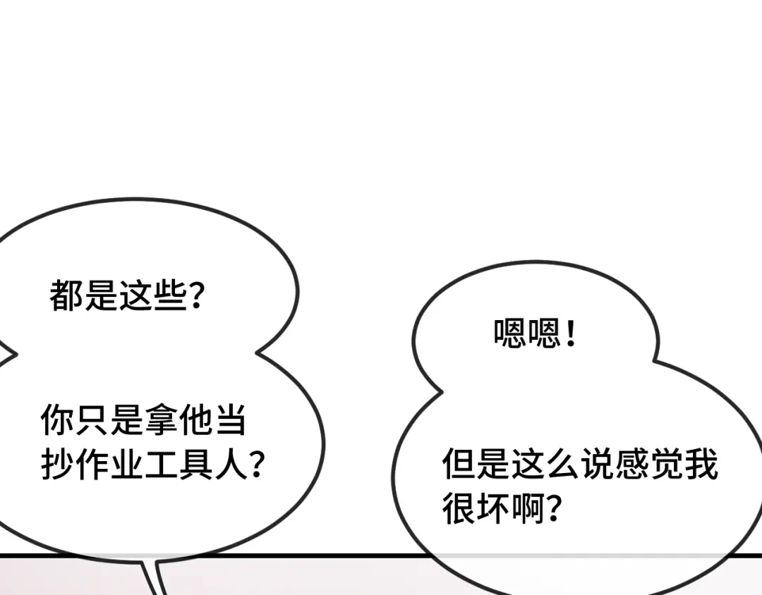 第73话惩罚坏狗狗-说谎的小狗会被吃掉的-_Px_（第15张）