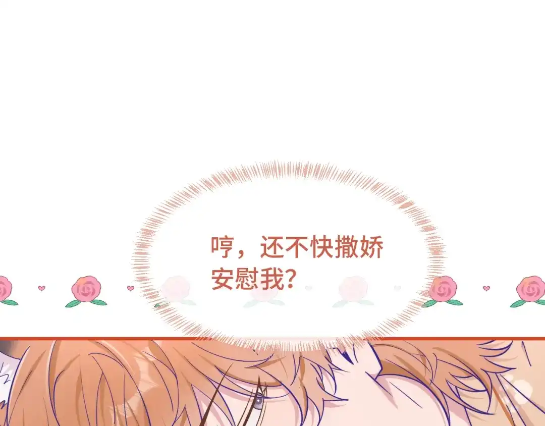 第73话惩罚坏狗狗-说谎的小狗会被吃掉的-_Px_（第35张）