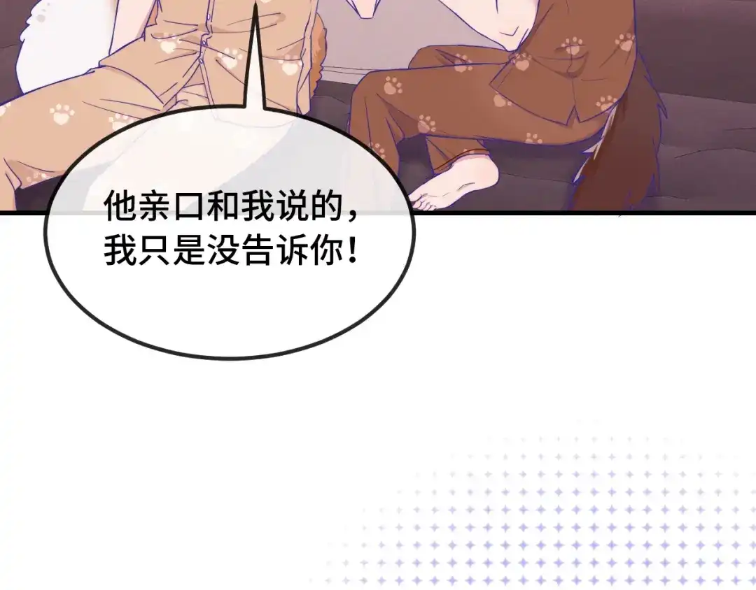 第73话惩罚坏狗狗-说谎的小狗会被吃掉的-_Px_（第25张）