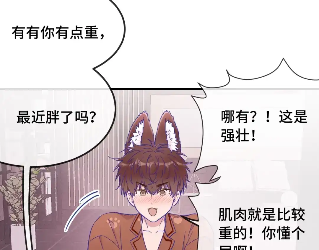 第73话惩罚坏狗狗-说谎的小狗会被吃掉的-_Px_（第39张）