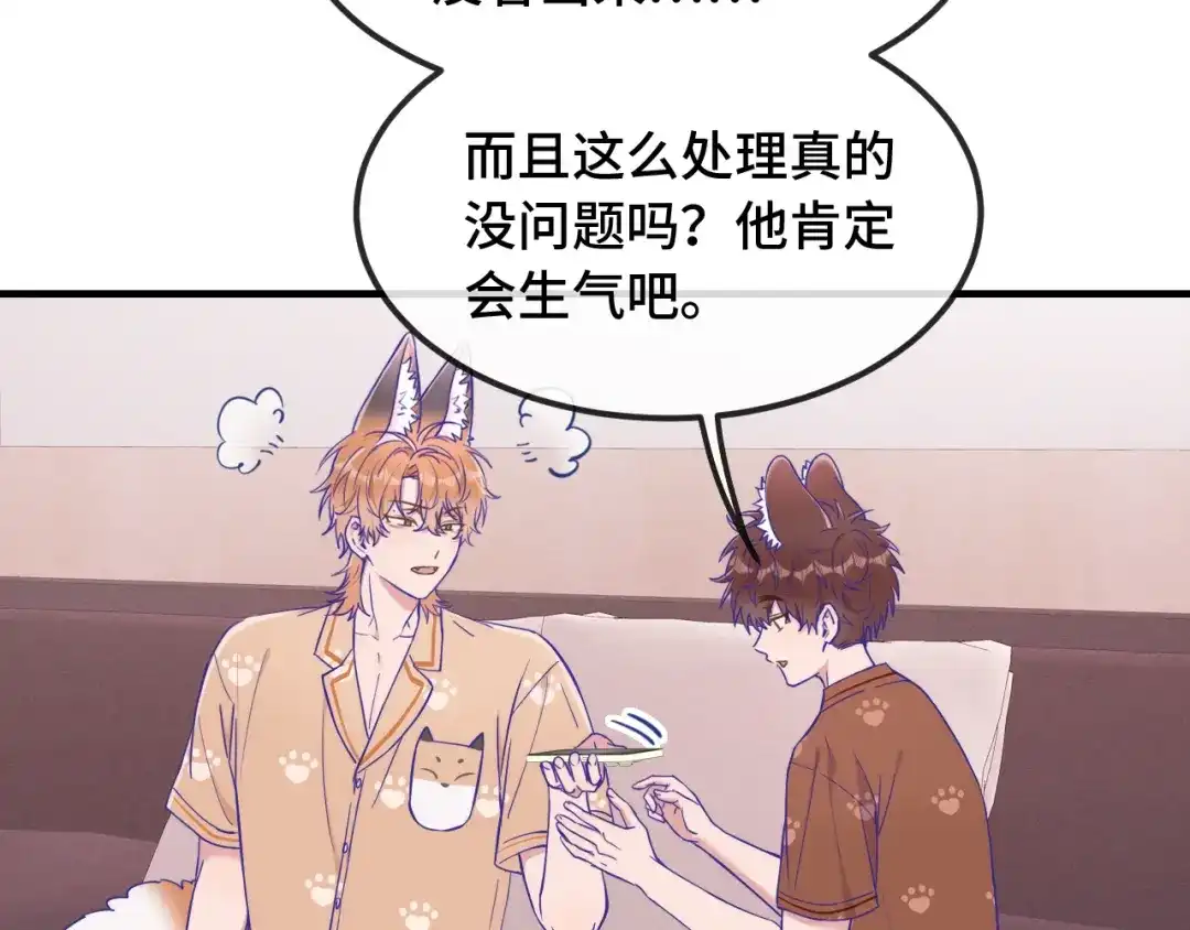 第73话惩罚坏狗狗-说谎的小狗会被吃掉的-_Px_（第24张）