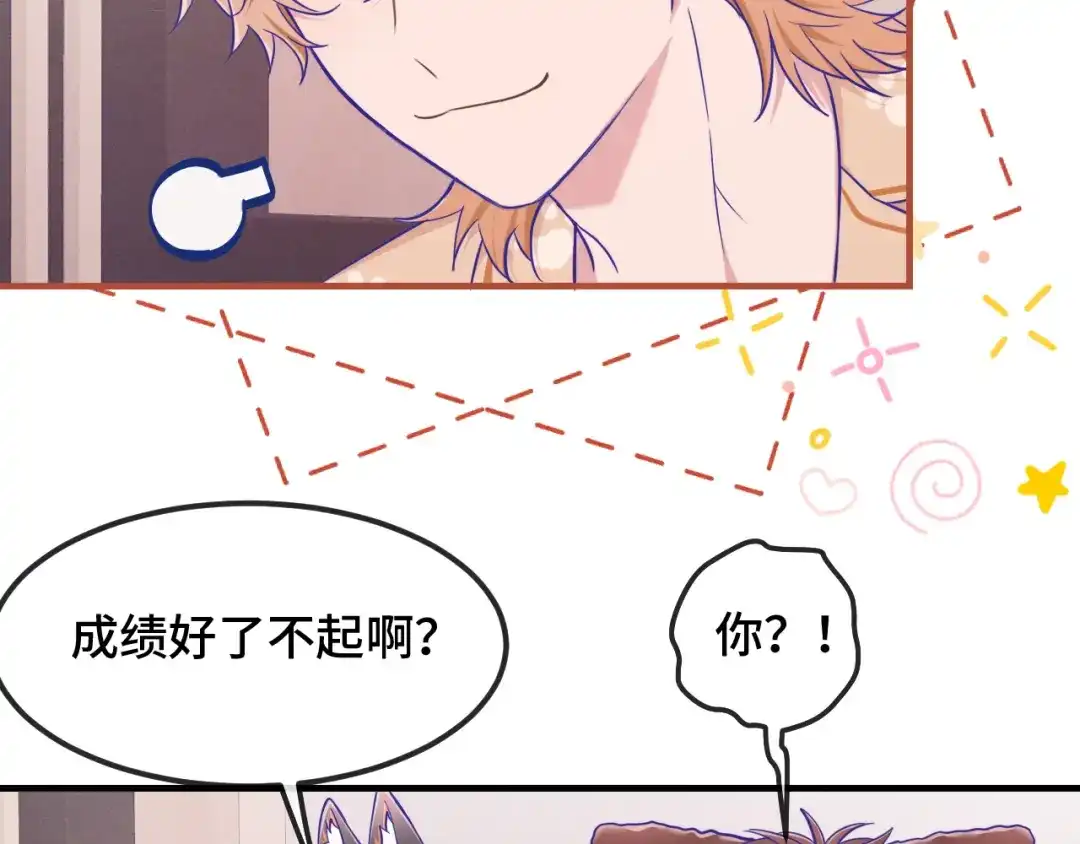 第73话惩罚坏狗狗-说谎的小狗会被吃掉的-_Px_（第19张）