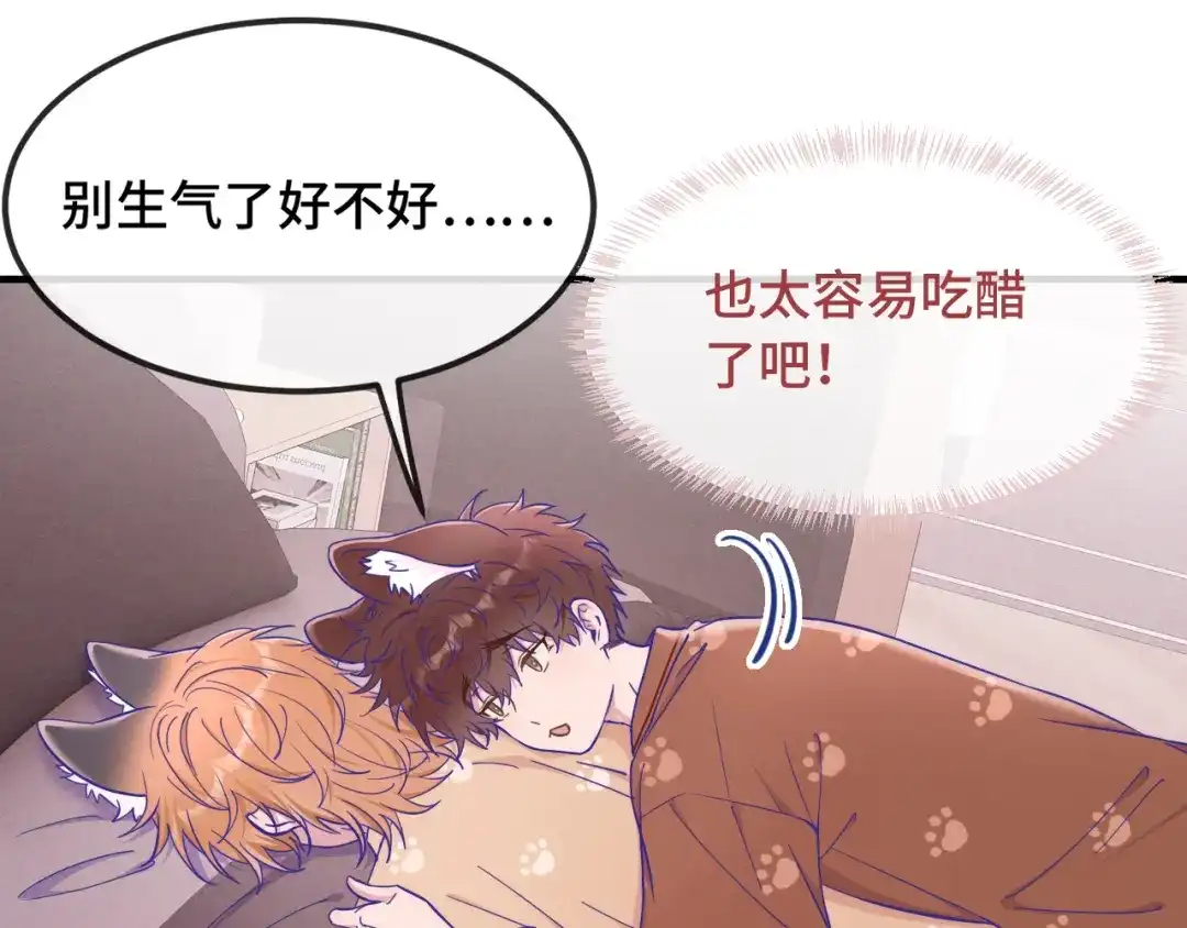 第73话惩罚坏狗狗-说谎的小狗会被吃掉的-_Px_（第37张）