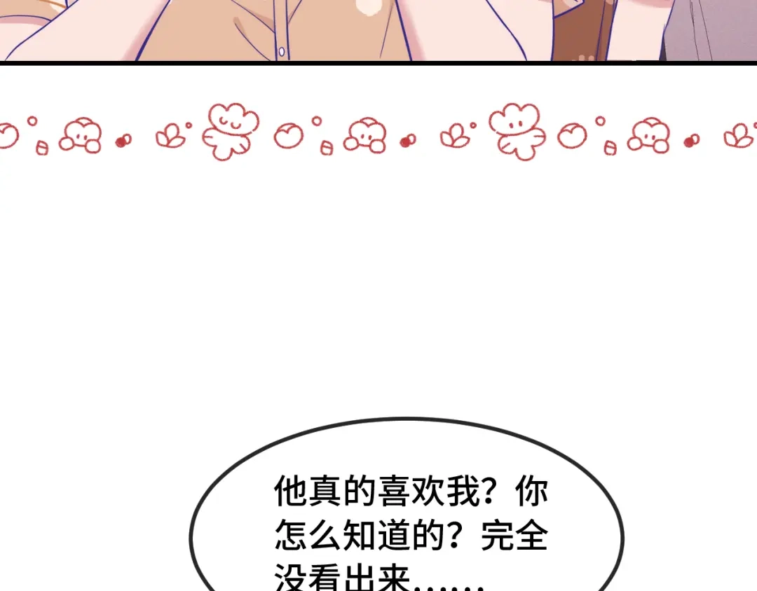 第73话惩罚坏狗狗-说谎的小狗会被吃掉的-_Px_（第23张）