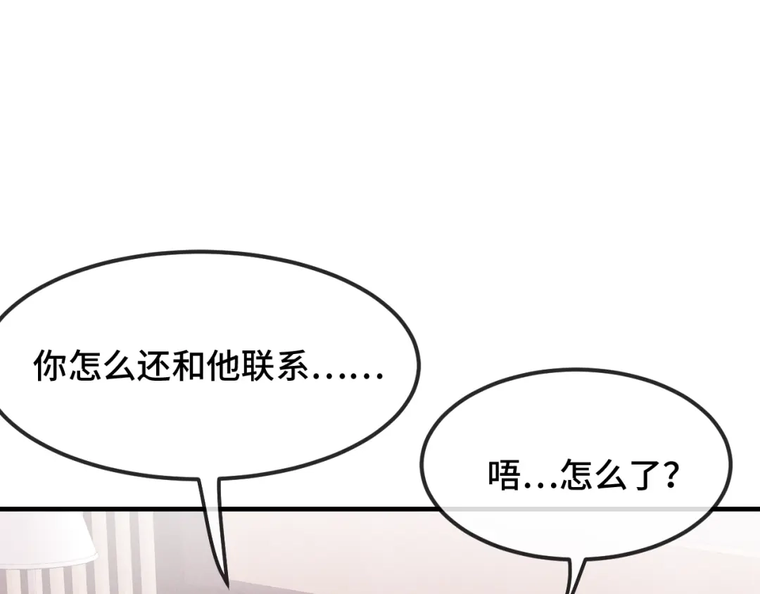 第73话惩罚坏狗狗-说谎的小狗会被吃掉的-_Px_（第4张）