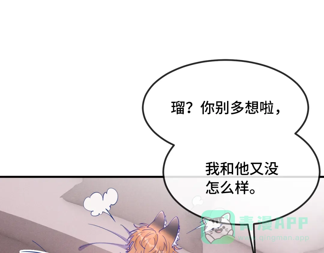 第73话惩罚坏狗狗-说谎的小狗会被吃掉的-_Px_（第31张）