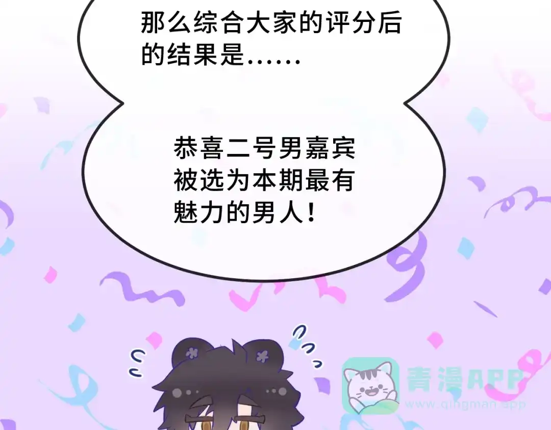 番外篇魅力男子评选-说谎的小狗会被吃掉的-_Px_（第31张）