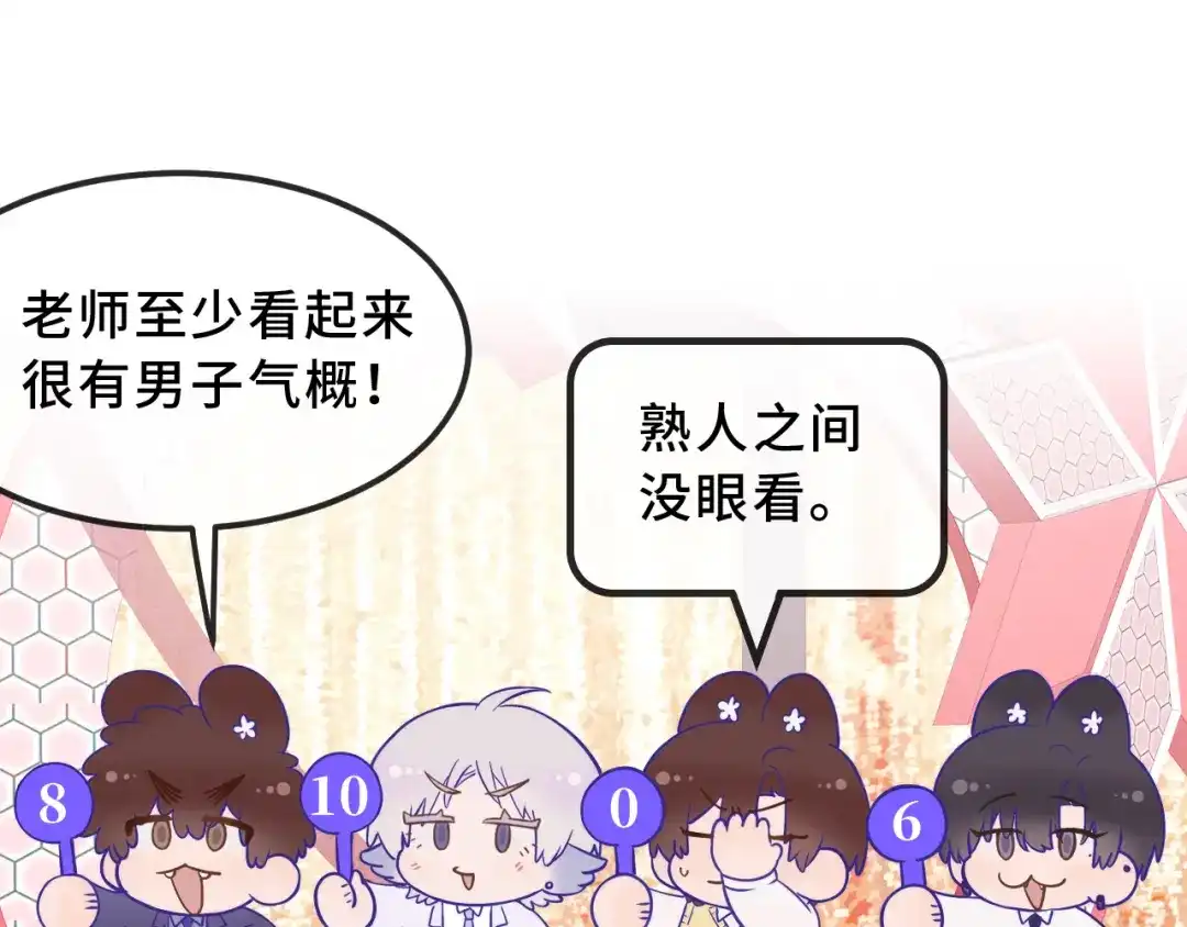 番外篇魅力男子评选-说谎的小狗会被吃掉的-_Px_（第19张）