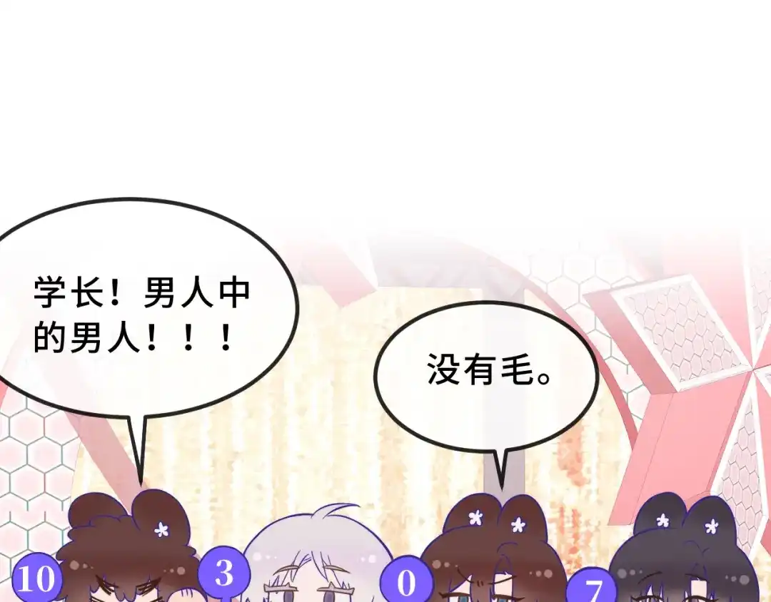 番外篇魅力男子评选-说谎的小狗会被吃掉的-_Px_（第24张）