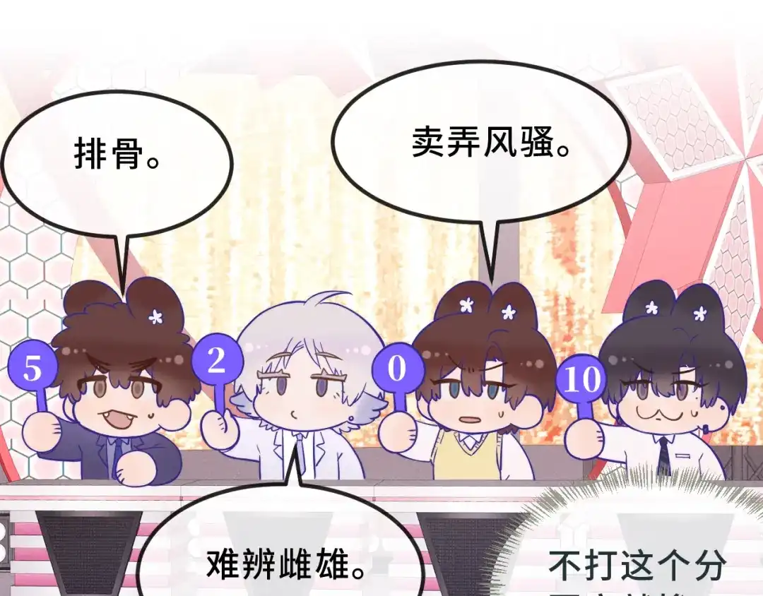 番外篇魅力男子评选-说谎的小狗会被吃掉的-_Px_（第29张）