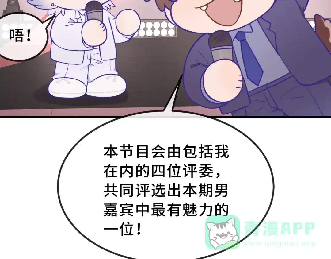 番外篇魅力男子评选-说谎的小狗会被吃掉的-_Px_（第6张）