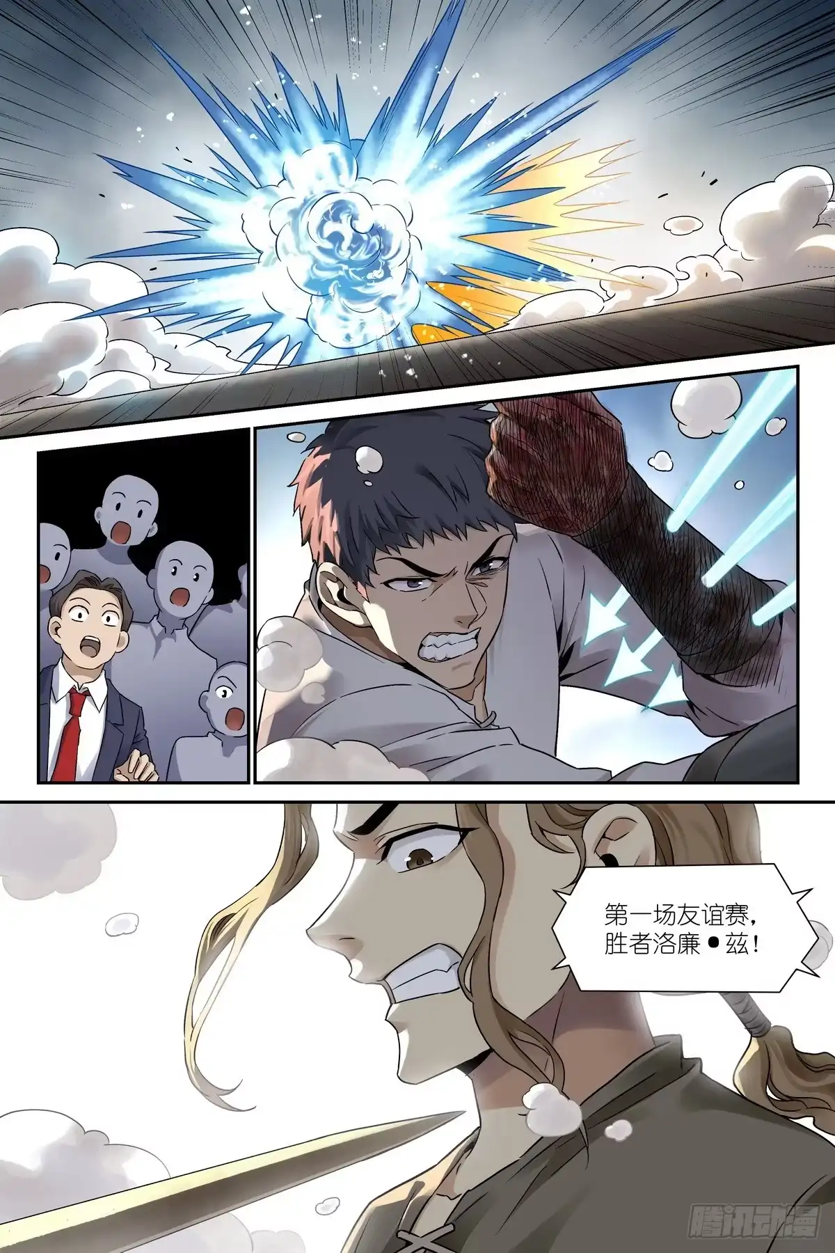 第53话：绷不住了-术师手册-赤兔驿 x 小新 x 白骁（第14张）