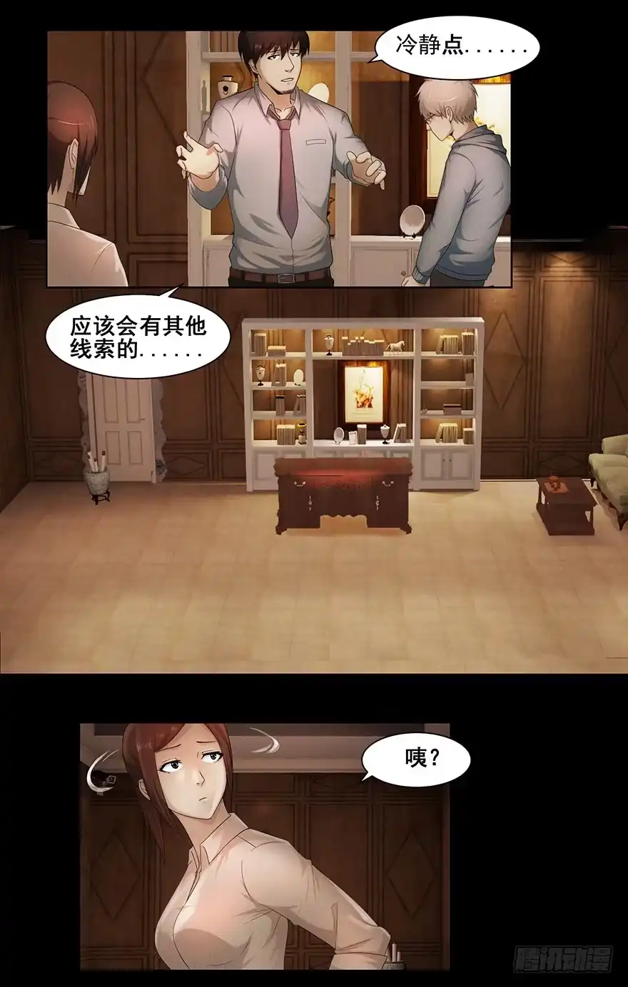 熄灭火焰-赎罪密室-剧象漫画（第4张）