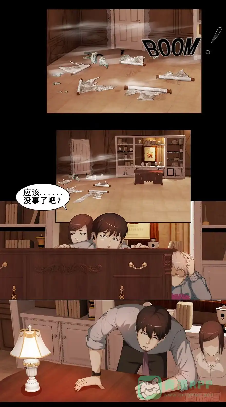 熄灭火焰-赎罪密室-剧象漫画（第11张）