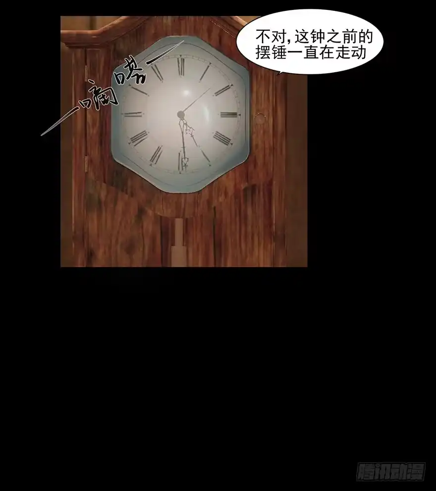 熄灭火焰-赎罪密室-剧象漫画（第20张）