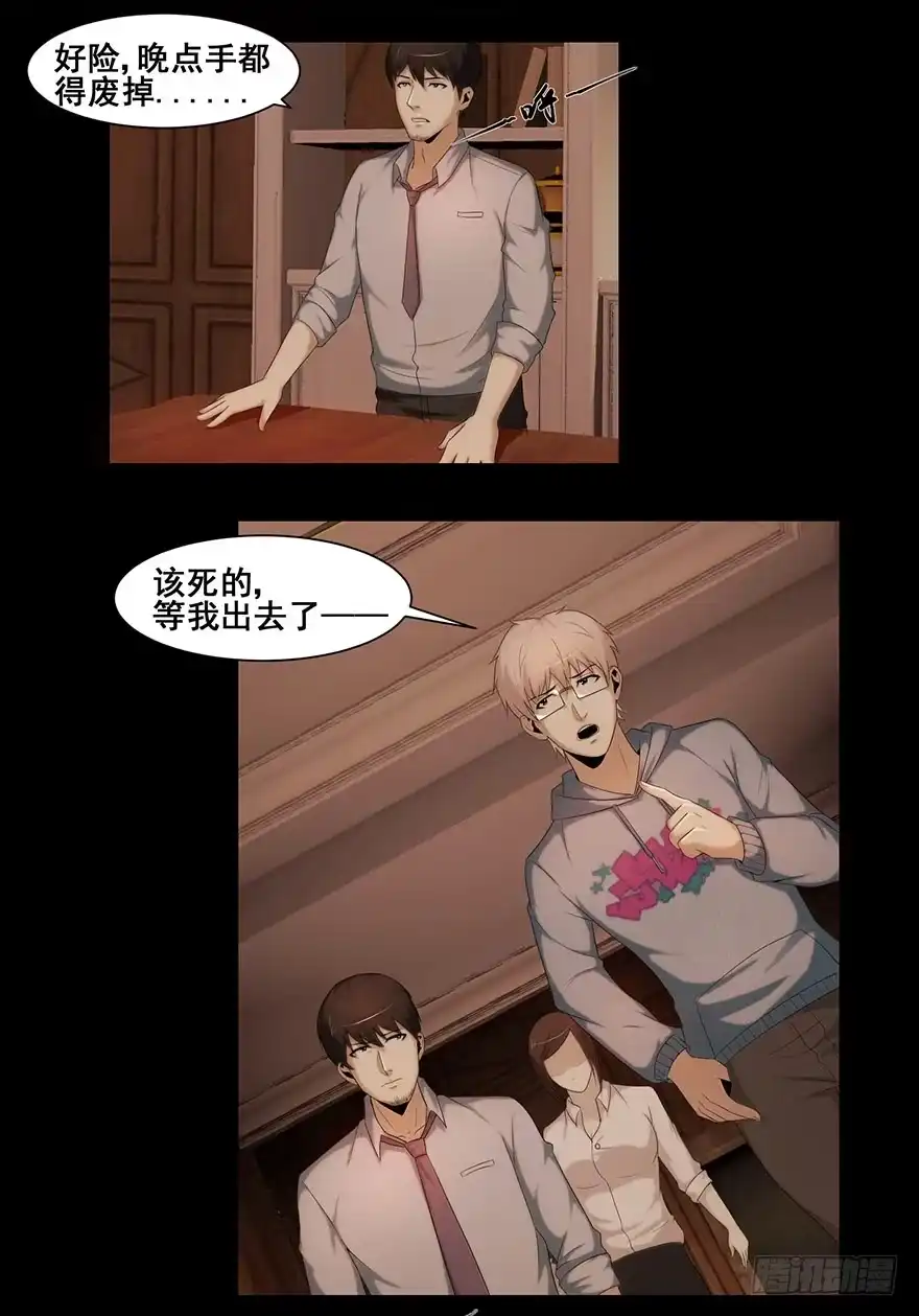 熄灭火焰-赎罪密室-剧象漫画（第12张）