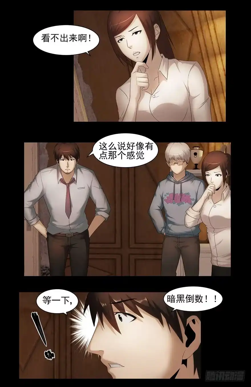 通道-赎罪密室-剧象漫画（第10张）