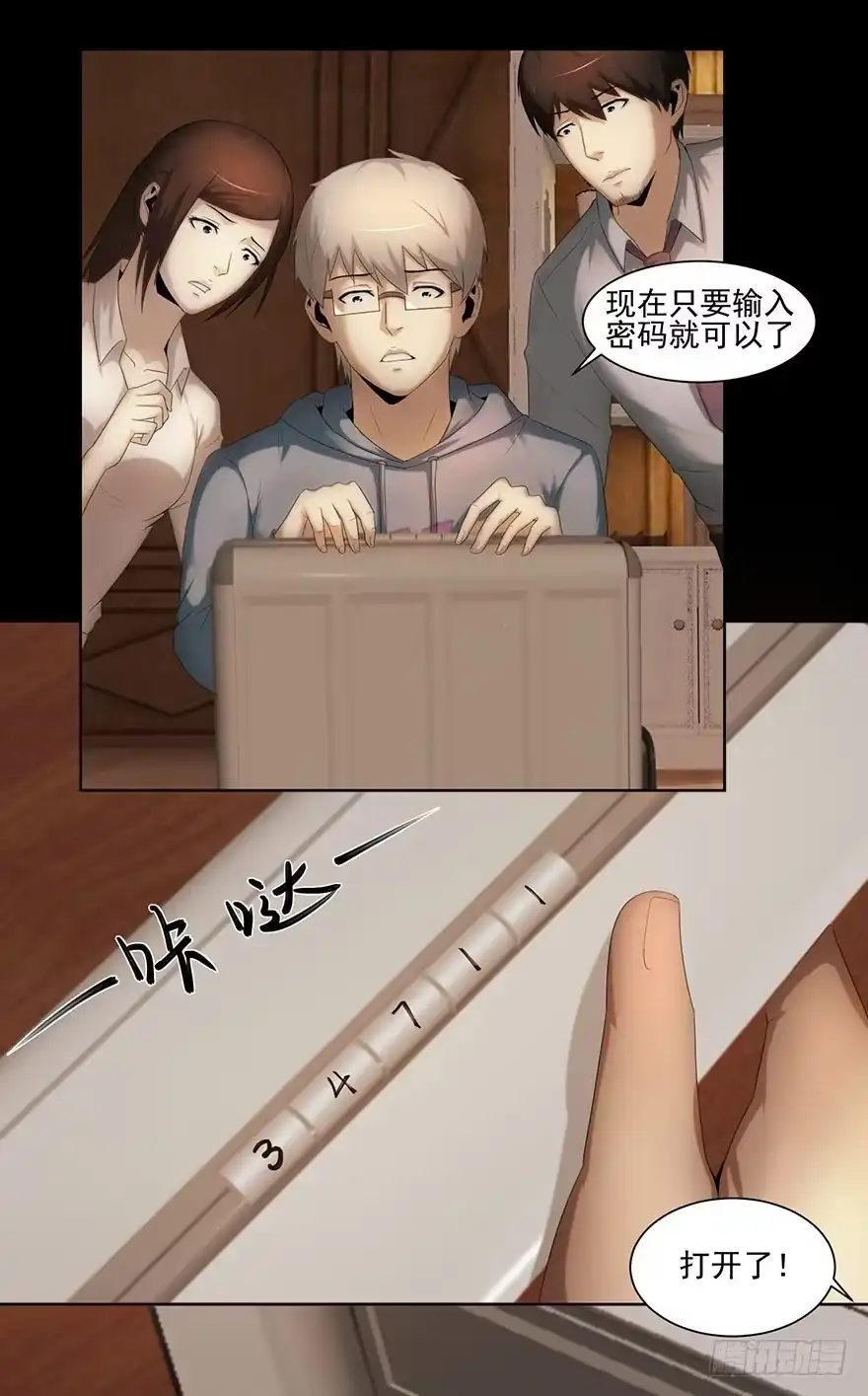 通道-赎罪密室-剧象漫画（第13张）