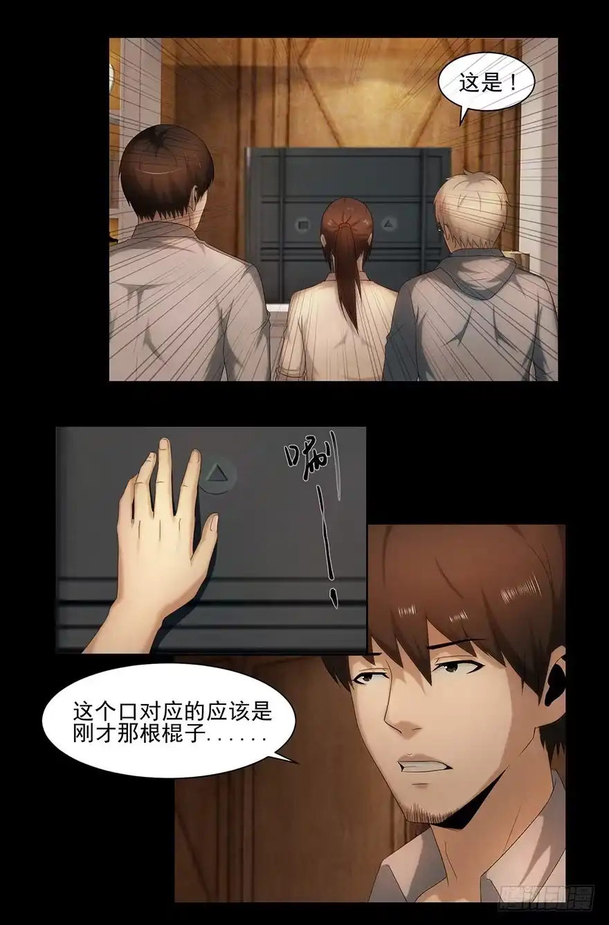 通道-赎罪密室-剧象漫画（第5张）