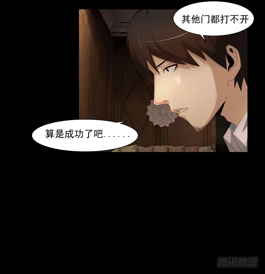 通道-赎罪密室-剧象漫画（第20张）