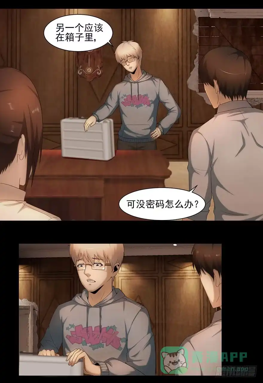 通道-赎罪密室-剧象漫画（第6张）