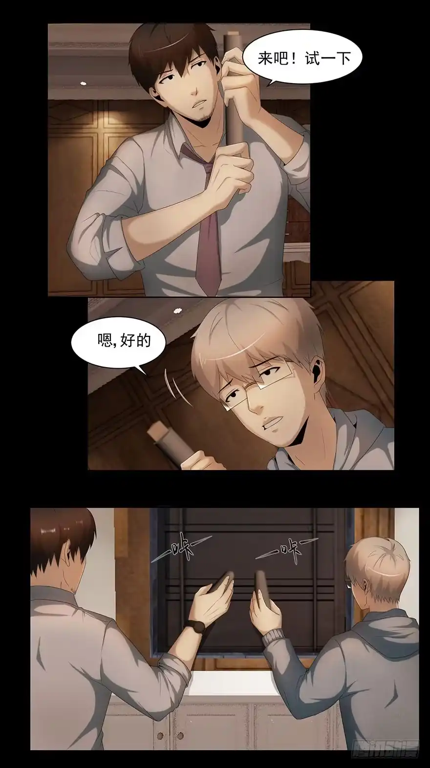 通道-赎罪密室-剧象漫画（第15张）