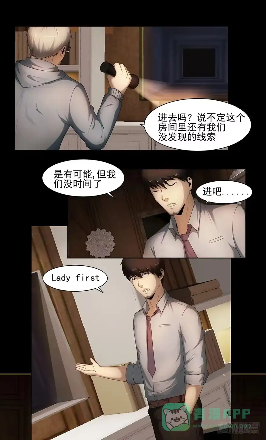 通道-赎罪密室-剧象漫画（第21张）
