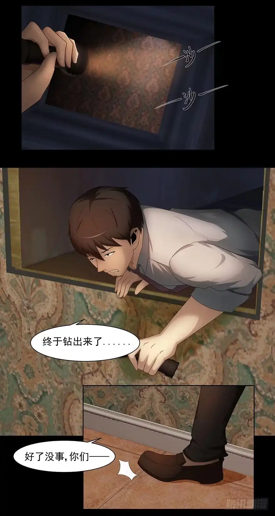 通道-赎罪密室-剧象漫画（第25张）