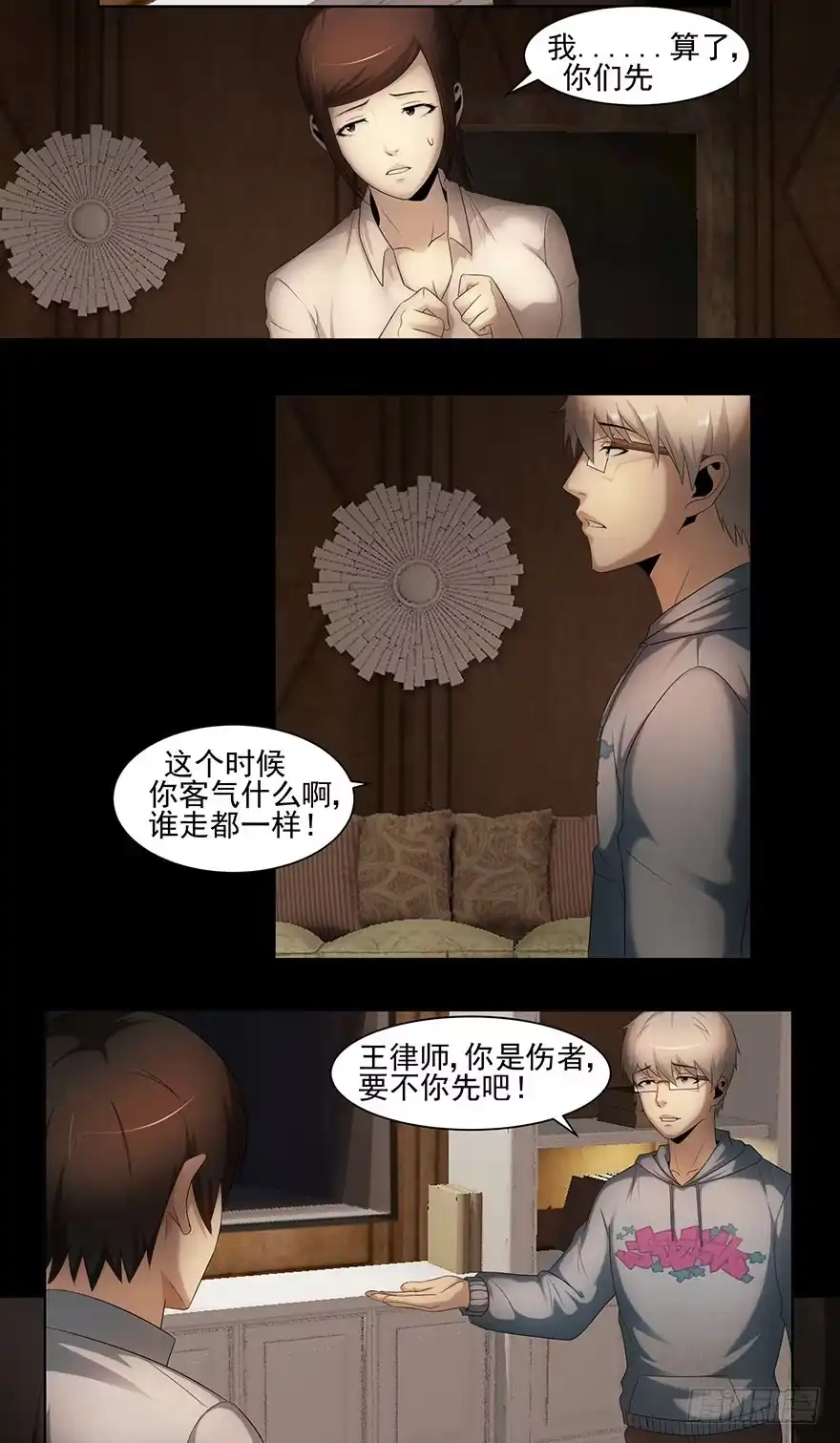 通道-赎罪密室-剧象漫画（第22张）
