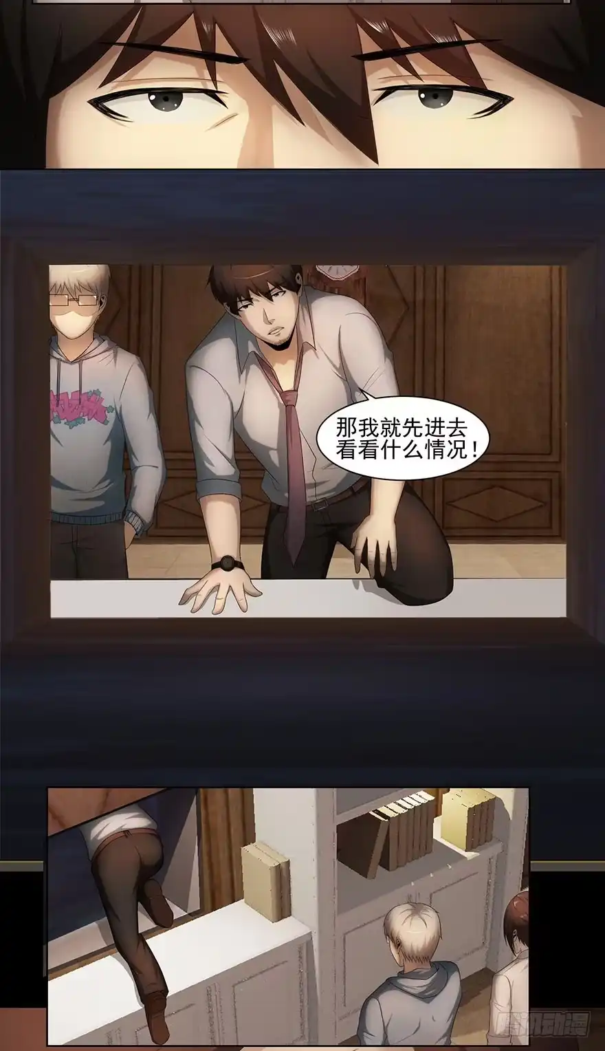 通道-赎罪密室-剧象漫画（第23张）