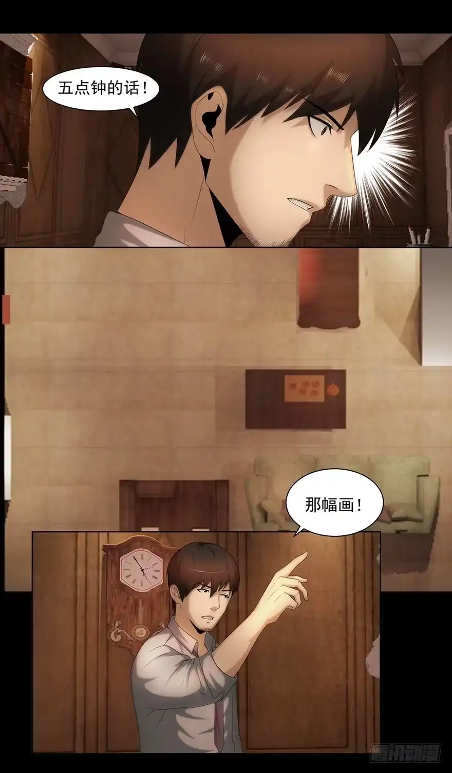 通道-赎罪密室-剧象漫画（第3张）