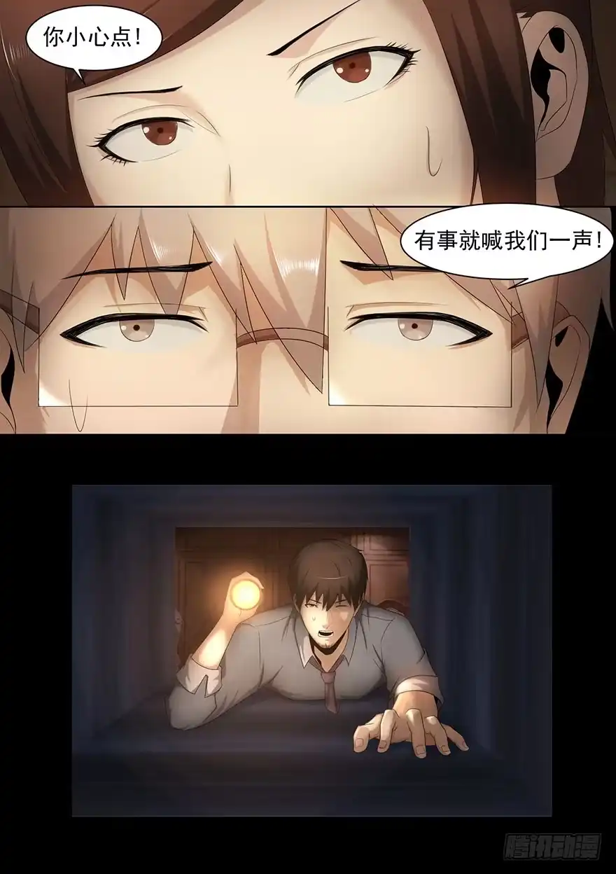 通道-赎罪密室-剧象漫画（第24张）