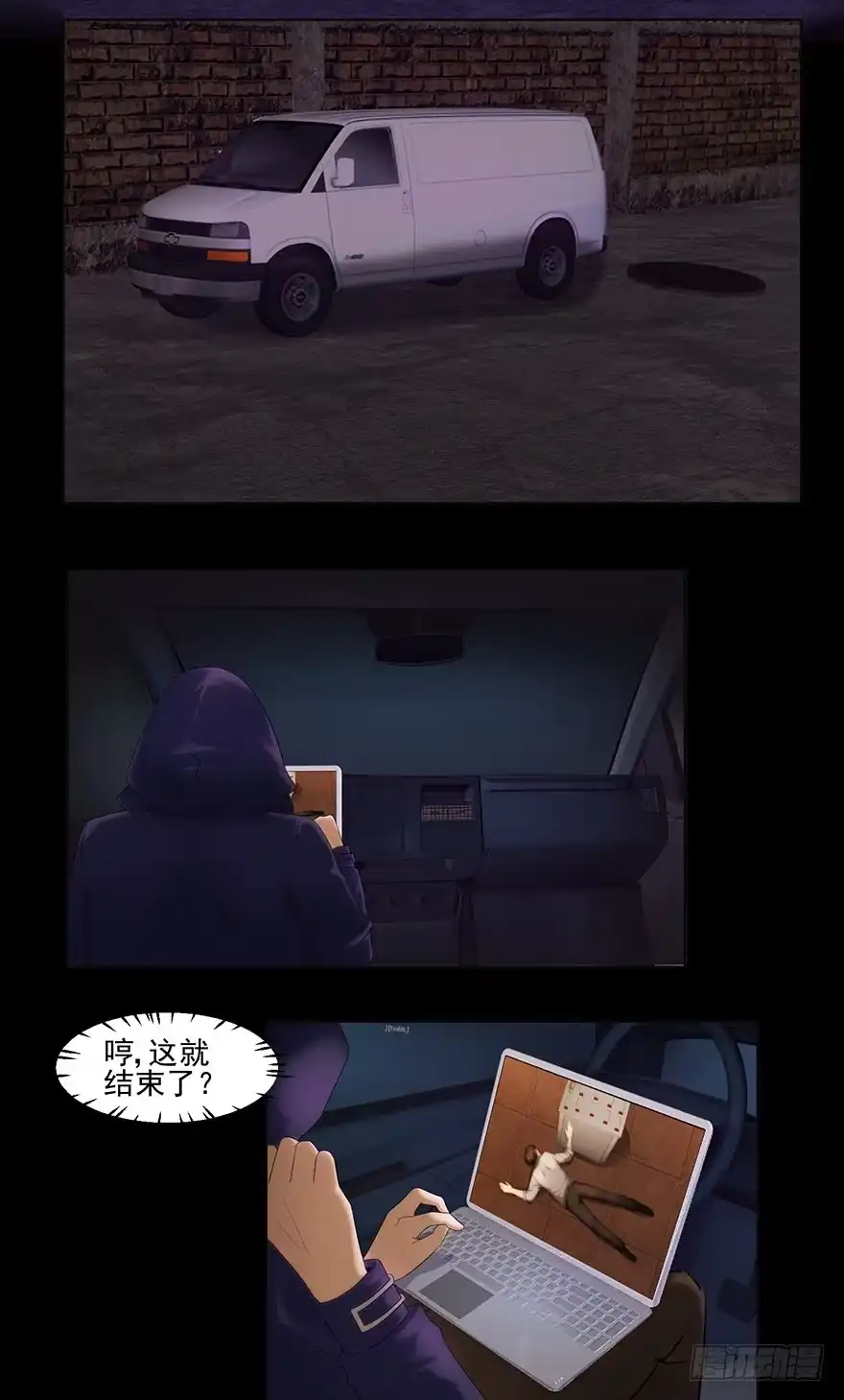 钥匙-赎罪密室-剧象漫画（第4张）