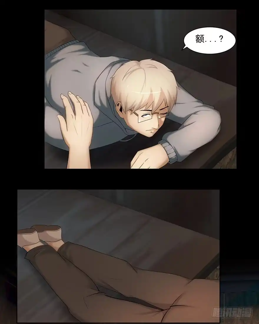 钥匙-赎罪密室-剧象漫画（第10张）
