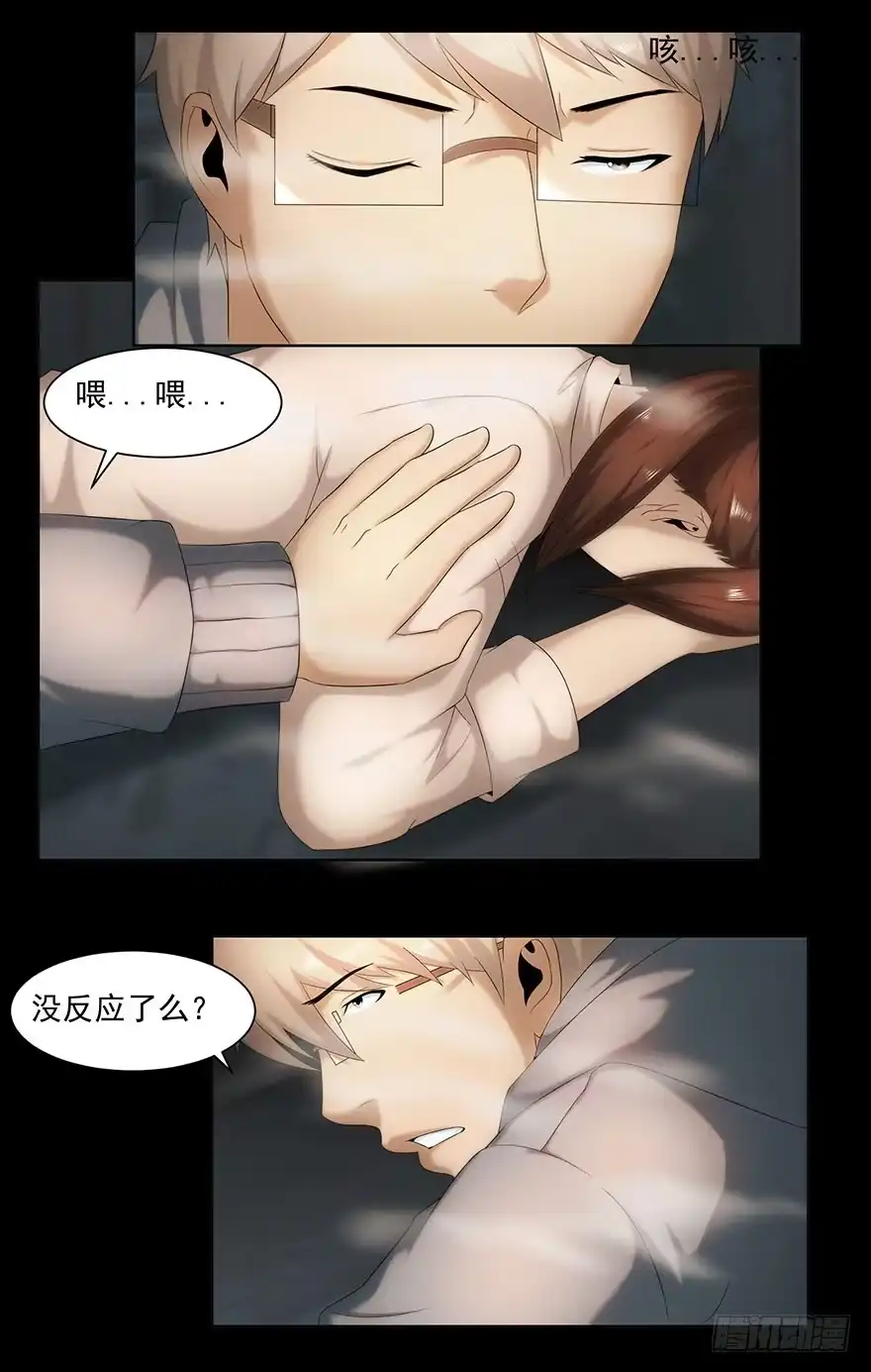 钥匙-赎罪密室-剧象漫画（第7张）