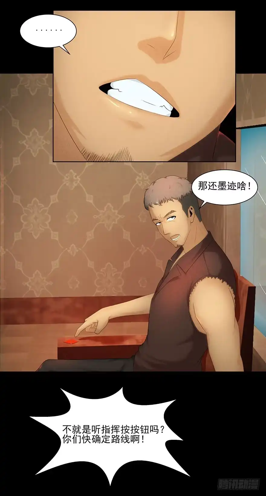 选择-赎罪密室-剧象漫画（第15张）
