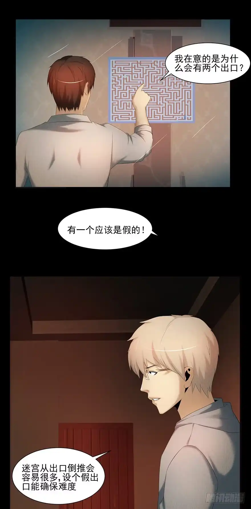 选择-赎罪密室-剧象漫画（第17张）