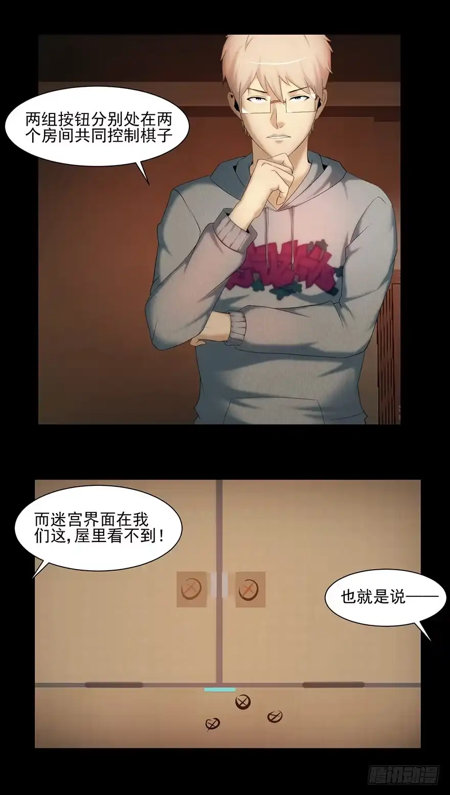 选择-赎罪密室-剧象漫画（第13张）