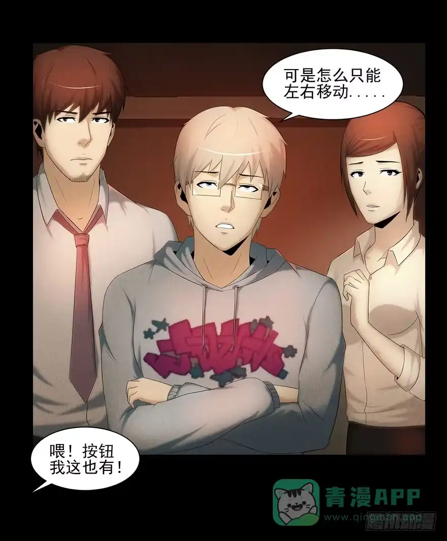 选择-赎罪密室-剧象漫画（第11张）